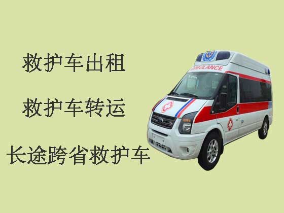湛江救护车出租转运-长途救护车